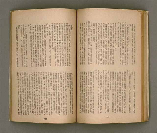 期刊名稱：臺灣文學4卷1號11號圖檔，第56張，共92張