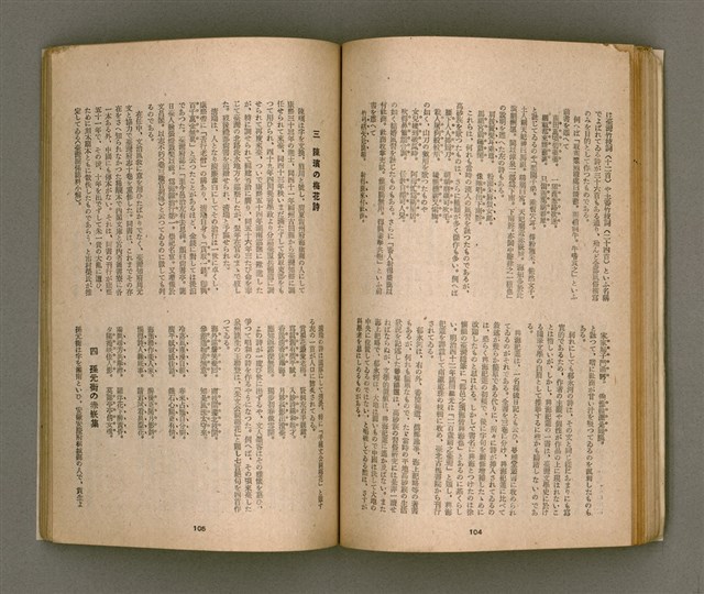 期刊名稱：臺灣文學4卷1號11號圖檔，第57張，共92張