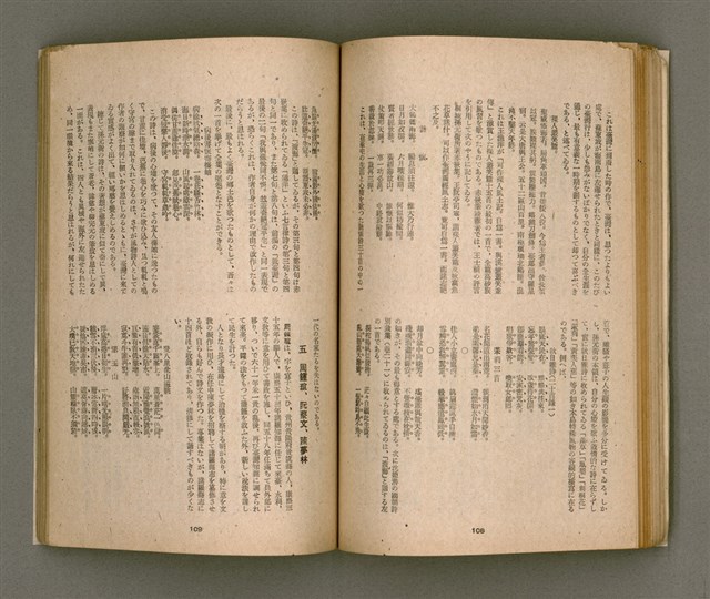 期刊名稱：臺灣文學4卷1號11號圖檔，第59張，共92張