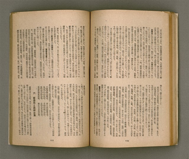 期刊名稱：臺灣文學4卷1號11號圖檔，第60張，共92張