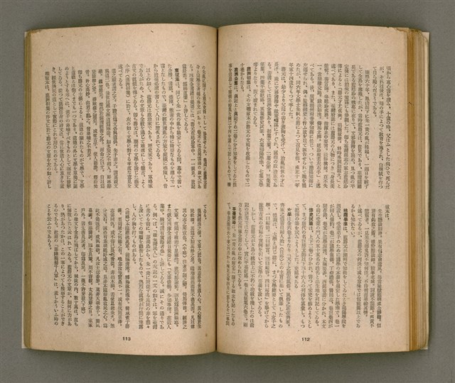 期刊名稱：臺灣文學4卷1號11號圖檔，第61張，共92張