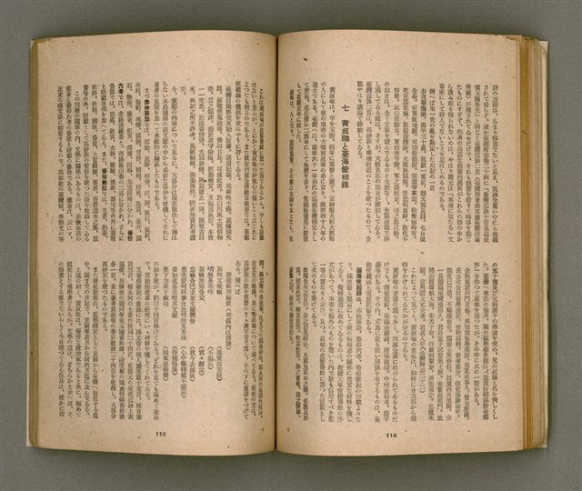 期刊名稱：臺灣文學4卷1號11號圖檔，第62張，共92張