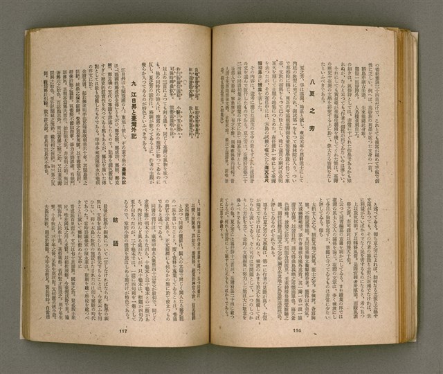 期刊名稱：臺灣文學4卷1號11號圖檔，第63張，共92張