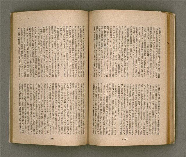 期刊名稱：臺灣文學4卷1號11號圖檔，第65張，共92張