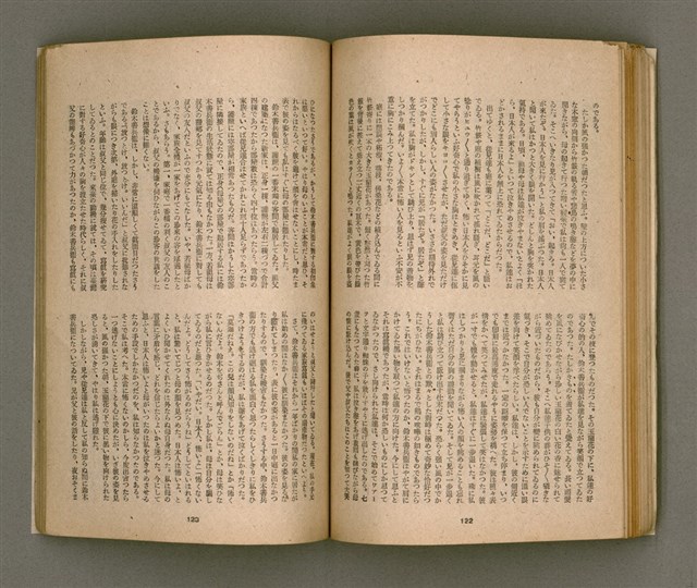 期刊名稱：臺灣文學4卷1號11號圖檔，第66張，共92張