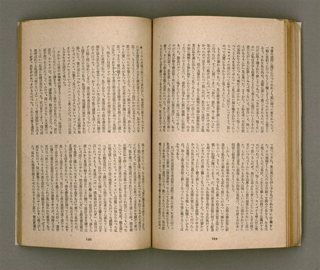 期刊名稱：臺灣文學4卷1號11號圖檔，第67張，共92張