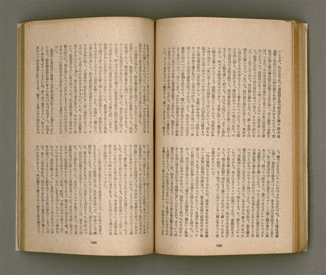 期刊名稱：臺灣文學4卷1號11號圖檔，第69張，共92張