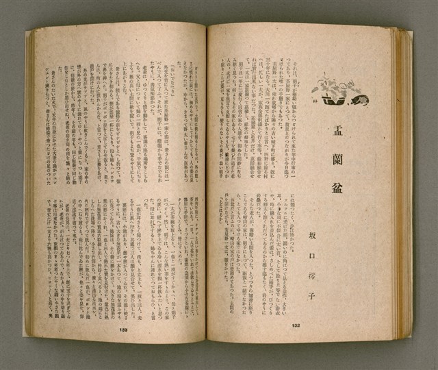 期刊名稱：臺灣文學4卷1號11號圖檔，第71張，共92張