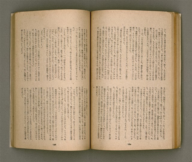 期刊名稱：臺灣文學4卷1號11號圖檔，第72張，共92張