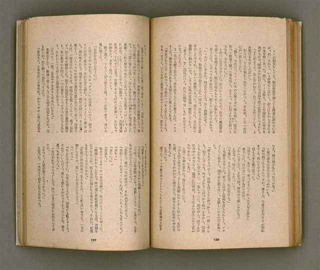 期刊名稱：臺灣文學4卷1號11號圖檔，第73張，共92張