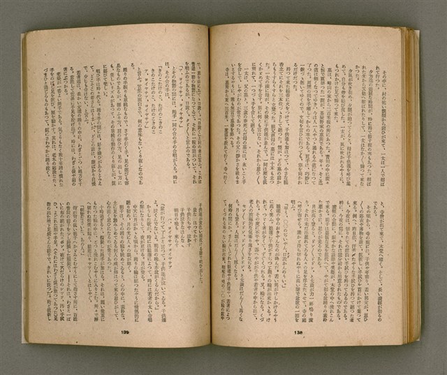 期刊名稱：臺灣文學4卷1號11號圖檔，第74張，共92張