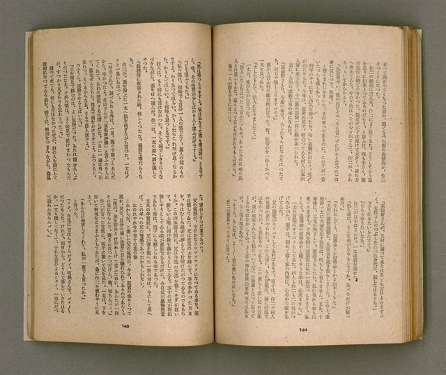 期刊名稱：臺灣文學4卷1號11號圖檔，第77張，共92張