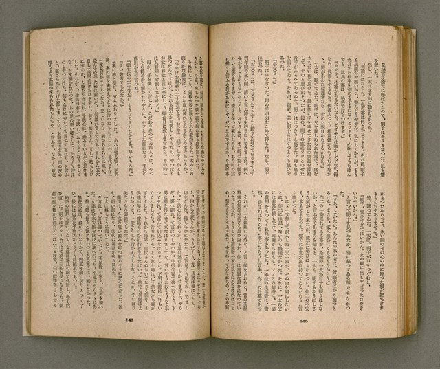 期刊名稱：臺灣文學4卷1號11號圖檔，第78張，共92張