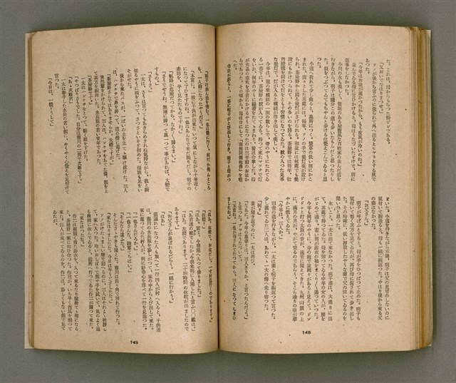 期刊名稱：臺灣文學4卷1號11號圖檔，第79張，共92張