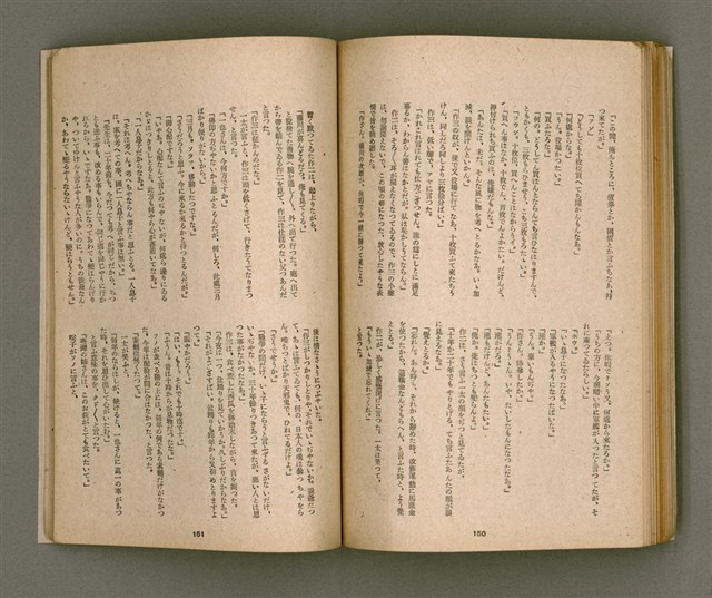 期刊名稱：臺灣文學4卷1號11號圖檔，第80張，共92張