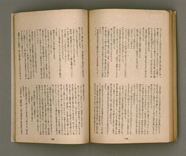 期刊名稱：臺灣文學4卷1號11號圖檔，第82張，共92張