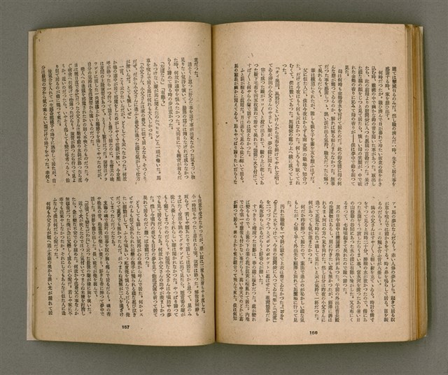 期刊名稱：臺灣文學4卷1號11號圖檔，第83張，共92張