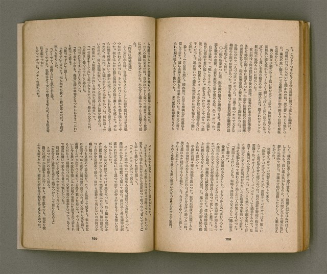 期刊名稱：臺灣文學4卷1號11號圖檔，第84張，共92張
