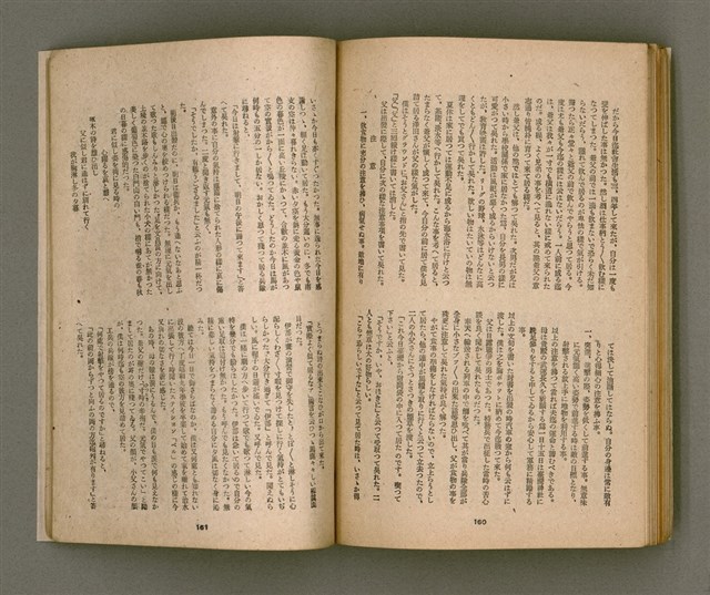 期刊名稱：臺灣文學4卷1號11號圖檔，第85張，共92張