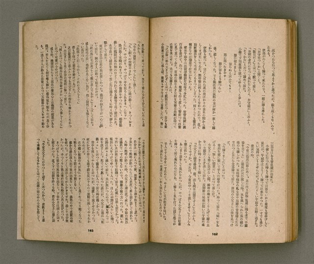 期刊名稱：臺灣文學4卷1號11號圖檔，第86張，共92張