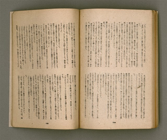 期刊名稱：臺灣文學4卷1號11號圖檔，第87張，共92張