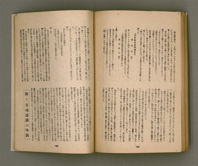 期刊名稱：臺灣文學4卷1號11號圖檔，第89張，共92張