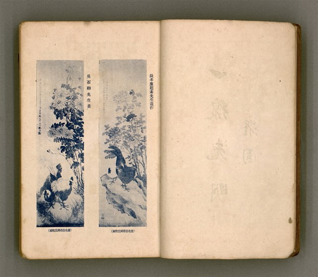 主要名稱：瀛海詩集圖檔，第4張，共253張