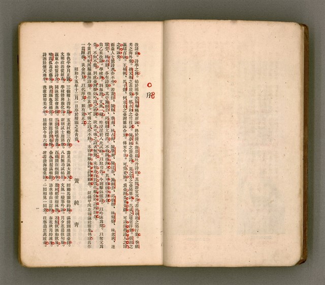 主要名稱：瀛海詩集圖檔，第5張，共253張