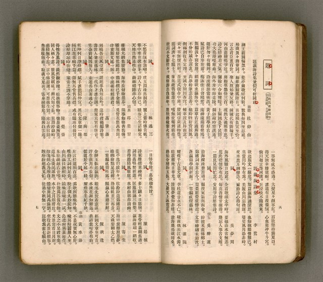 主要名稱：瀛海詩集圖檔，第8張，共253張