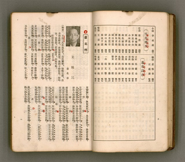 主要名稱：瀛海詩集圖檔，第13張，共253張