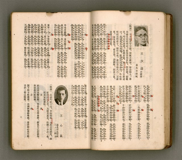 主要名稱：瀛海詩集圖檔，第14張，共253張