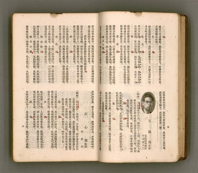 主要名稱：瀛海詩集圖檔，第15張，共253張