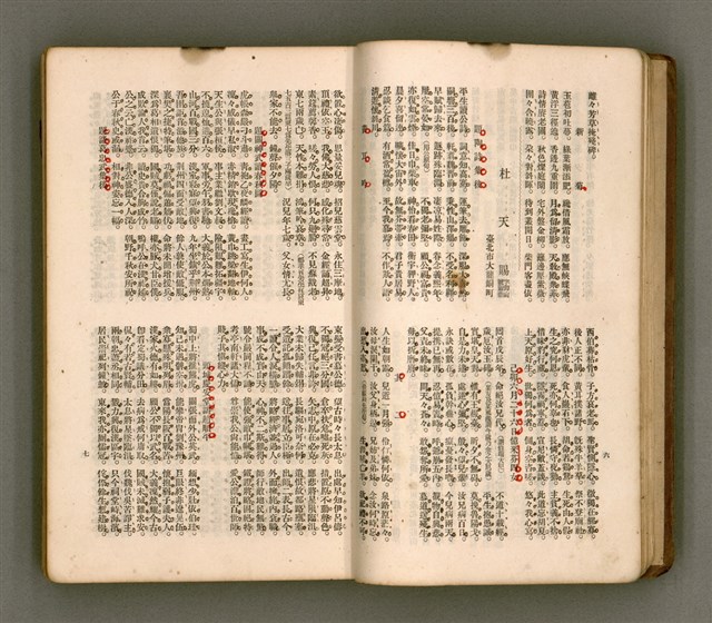 主要名稱：瀛海詩集圖檔，第16張，共253張