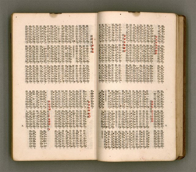 主要名稱：瀛海詩集圖檔，第17張，共253張