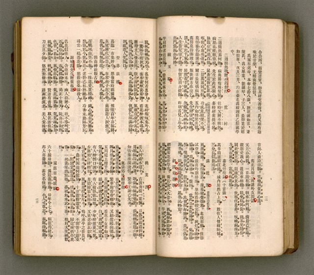 主要名稱：瀛海詩集圖檔，第19張，共253張