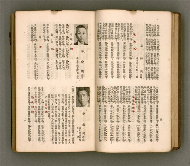 主要名稱：瀛海詩集圖檔，第20張，共253張