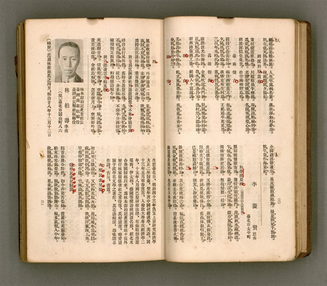 主要名稱：瀛海詩集圖檔，第23張，共253張