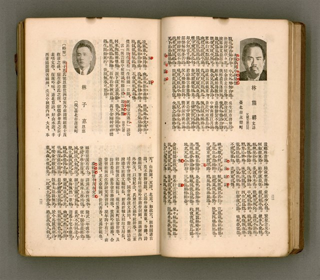 主要名稱：瀛海詩集圖檔，第24張，共253張