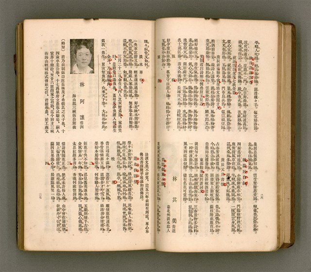 主要名稱：瀛海詩集圖檔，第26張，共253張