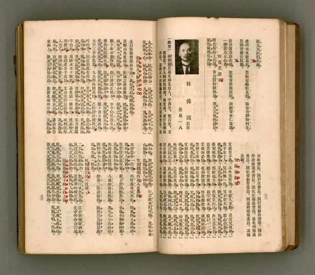 主要名稱：瀛海詩集圖檔，第29張，共253張