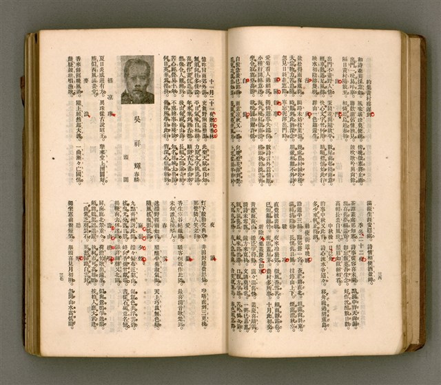 主要名稱：瀛海詩集圖檔，第31張，共253張