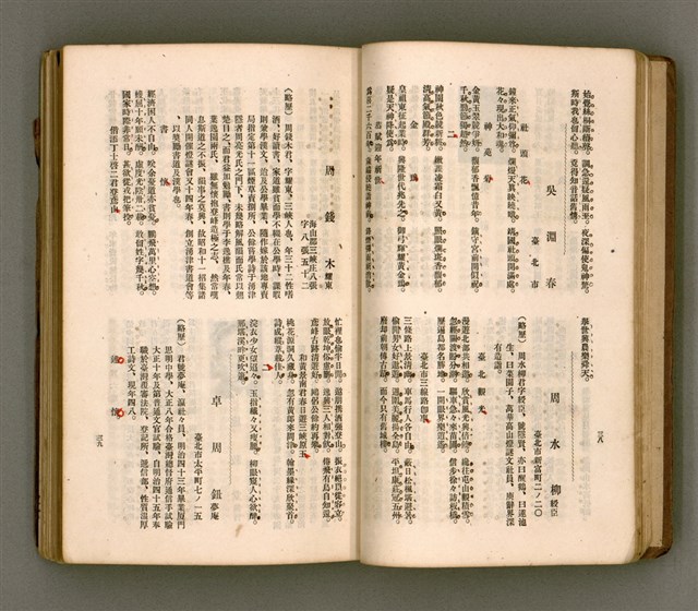 主要名稱：瀛海詩集圖檔，第32張，共253張