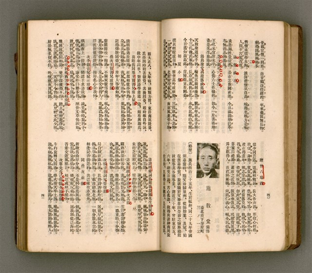 主要名稱：瀛海詩集圖檔，第33張，共253張