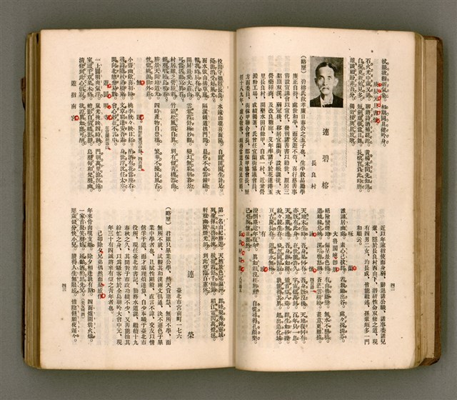 主要名稱：瀛海詩集圖檔，第34張，共253張