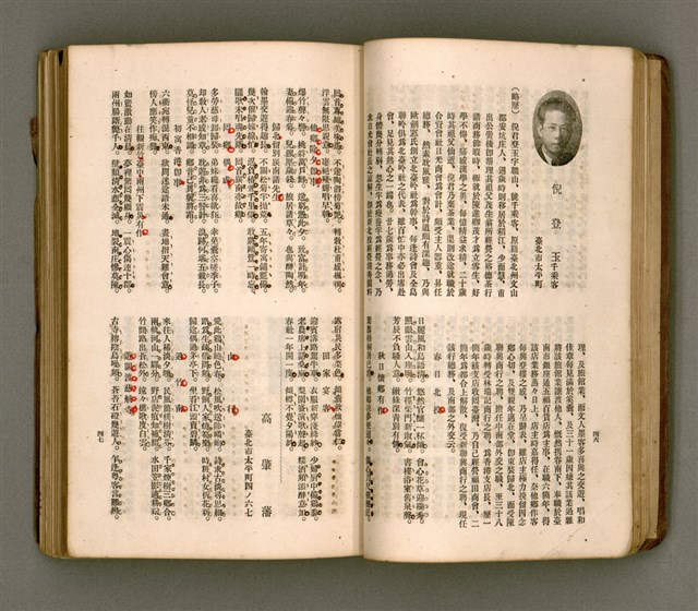 主要名稱：瀛海詩集圖檔，第36張，共253張