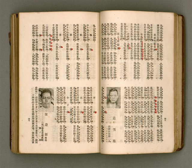 主要名稱：瀛海詩集圖檔，第37張，共253張