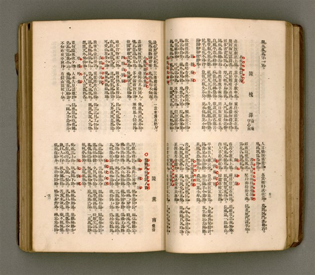 主要名稱：瀛海詩集圖檔，第39張，共253張