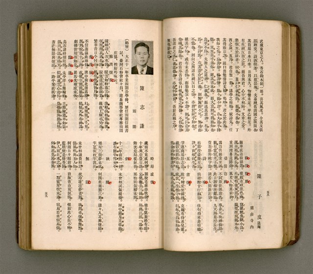 主要名稱：瀛海詩集圖檔，第42張，共253張