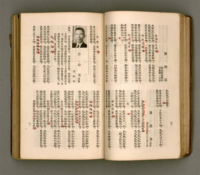 主要名稱：瀛海詩集圖檔，第43張，共253張