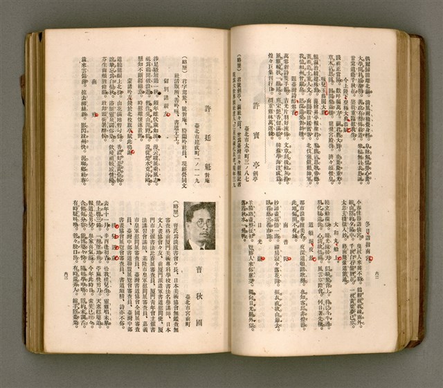 主要名稱：瀛海詩集圖檔，第44張，共253張